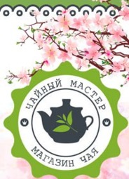 Акции, Чайная церемония от "Чайного мастера". Красноярск