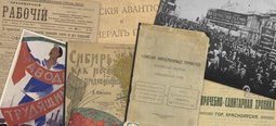 Выставки, Выставка «Енисейская губерния между двух революций: февраль – октябрь 1917 г.»